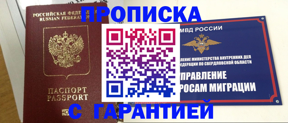 найти адрес прописки в Псковской области