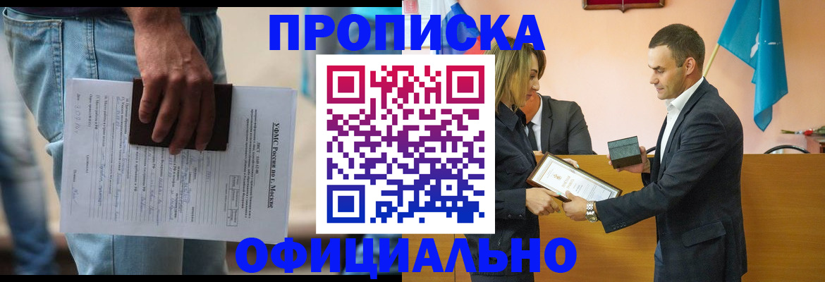 временная регистрация гарантия в Псковской области