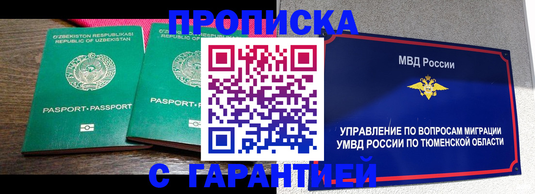 прописка иностранных граждан в Псковской области